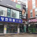 중앙한의원 이미지