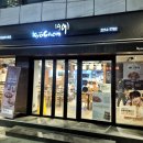 교촌치킨답십리