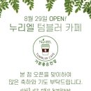 누리엘(주)