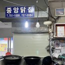 보성닭집 이미지