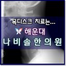 송정한의원 이미지