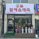 손큰할매