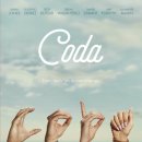 코다(CODA) 이미지