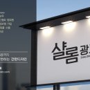 고래부동산중개사무소 이미지