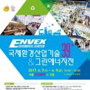 그린환경기술(주) 이미지