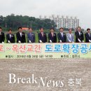 옥산교 - 848 | 옥산교