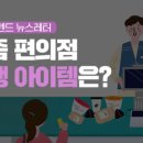 한솔편의점