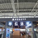 한국철도공사 부산역 1-3층 이미지