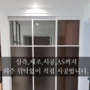 NR-3[평화로]-상-945 | 일산 현관중문 / 경기도 고양시 일산 후곡마을 9단지 아파트 3연동 초슬림중문 시공현장입니다.