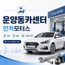운양동카센터 네이버블로그