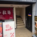 숨Coffee | 교토 가모강 디지털 디톡스 맛집 바신커피 bashiiin coffee 후기