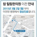 참힐링한의원 이미지