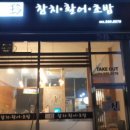 진참치 이미지