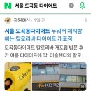 서울 도곡동다이어트 누워서 체지방 빼는 칼로리바 다이어트 개포점