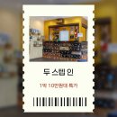 비엔나모텔 | 비엔나 호텔 두 스텝 인 센트럴 특가 링크 안내