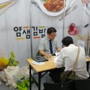 얌샘김밥 - 남동구 남동대로799번길 34 | 얌샘김밥