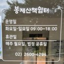 봉제산 무궁화공원 화장실 | 8월의 봉제산근린공원/무궁화꽃/안개비/봉제산책쉼터