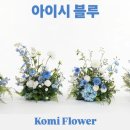 더진심플라워