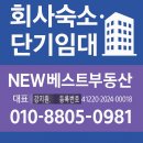 베스트부동산중개사무소 이미지