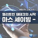 마스플랜 이미지