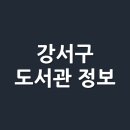 방그리나작은도서관 이미지