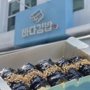 바다김밥 - 여수시 통제영5길 10-4 | 바다김밥