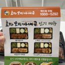 효자오리바베큐 이미지