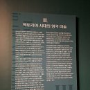 모네에서 앤디워홀까지 세종문화회관에서 만나다 (관람후기)
