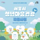 11650-7-2-23 | 서울시 청년마음건강 지원사업 26년 3차 (신청기간: 7/20~7/23), 2회차 실제후기