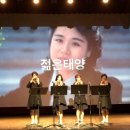 제3회 한밭오카리나앙상블 정기연주회/ 젊은태양_심수봉(조한문편곡) -최유진,이민희,박선희,송보람 연주 이미지