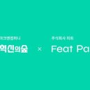 피트솔루션 이미지