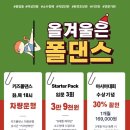 벨롱폴댄스 이미지