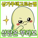 브라보공인중개사사무소 이미지