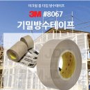 25.봉회 북지리 --- 지붕 합판 작업 이미지