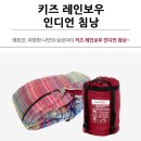 인디안파주점 이미지