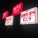 막창이랑등갈비