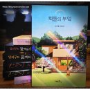 (주)프리즘팩토리 | 김지혜 장편소설 < 책들의 부엌 > 소소한 재미와 감동이 담긴 책