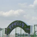 현대테니스장