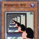 짱구슈퍼 이미지