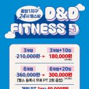 디엔디 피트니스 이미지