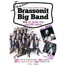 브라소닛 빅밴드 B.m.k콘서트 공연 | B.M.k와 브라소닛 빅밴드와 함께하는 콘서트 알림!