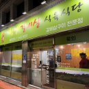 오거리식육식당 네이버블로그