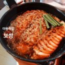 마왕푸드 | 마왕족발 막국수 족발볶음밥 동탄 보쌈 맛집