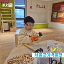 흙마을공예 | 서울공예박물관 어린이박물관 공예마을에서 다양한 체험놀이(주차,예약정보)