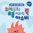 광덕초교병설유치원 이미지