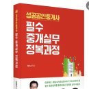 지구부동산중개아카데미 이미지