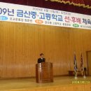 금산중고등학교