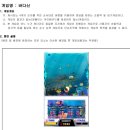바다이야기2 이미지