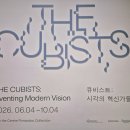 큐비즘(CUBISM) | 63빌딩 퐁디두센터 한화 큐비즘 전시 vs 23년 일본 국립서양미술관 퐁피두센터 특별전 목차비교