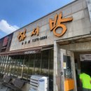 하서방송천점 이미지